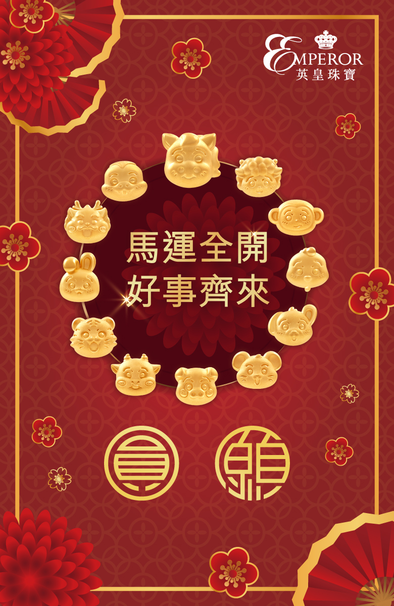 2026 CNY Website Banner 2880X1200