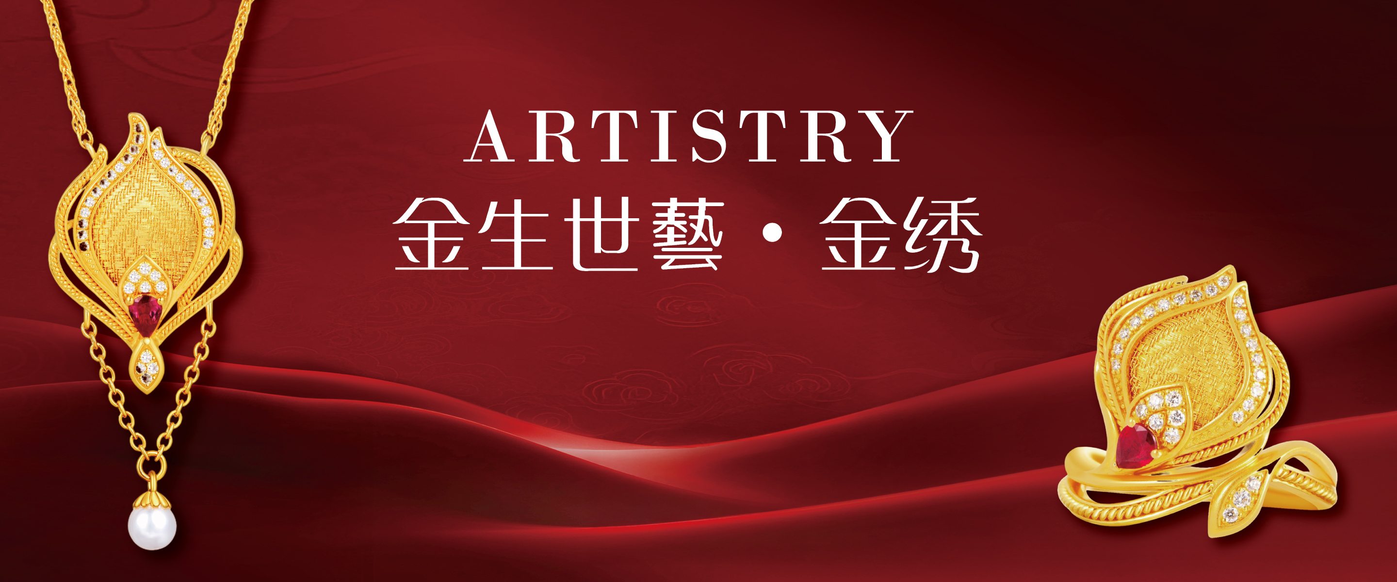 Homepage KV Banner 2880X1200px